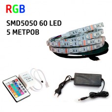 Набор 3в1 PROlum RGB LED 5 метров SMD5050-60 IP20 IR