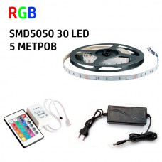 Набір 3в1 PROlum RGB LED 5 метрів SMD5050-30 IP20 IR